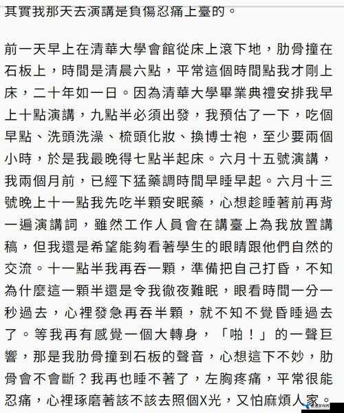 吃了春晚药后有多疯狂第一集：带你走进疯狂背后的故事