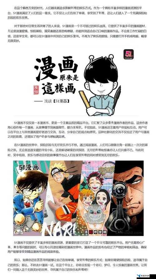 次元派漫画网页登录页面：畅享精彩漫画之旅