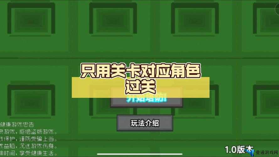 谁也别想跑挑战6通关秘籍，全面解析关卡难点与高效方法攻略