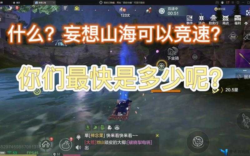 妄想山海载具竞速全攻略，详细解析竞速玩法及参与技巧